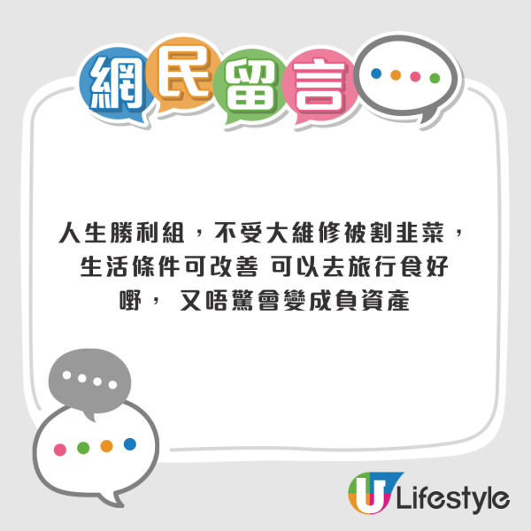 等足7年獲派「公屋界豪宅」！華富邨無敵海景單位曝光 網民：靚過千萬私樓