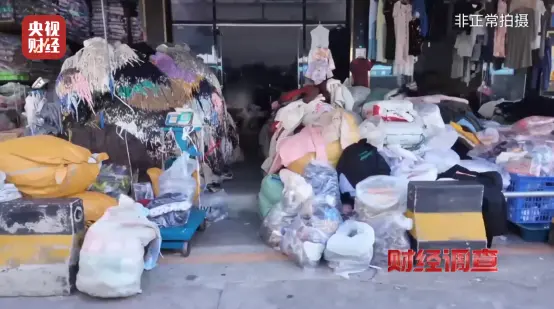 （圖片來源︰央視《財經調查》）