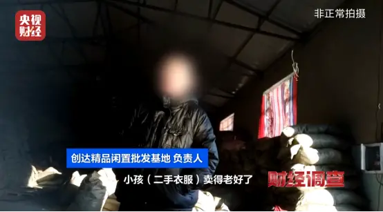 （圖片來源︰央視《財經調查》）