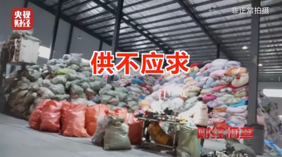 （圖片來源︰央視《財經調查》）