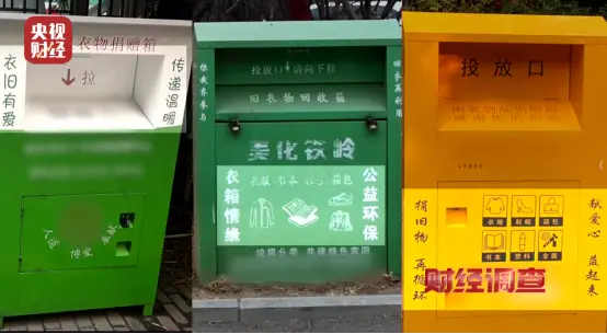 （圖片來源︰央視《財經調查》）