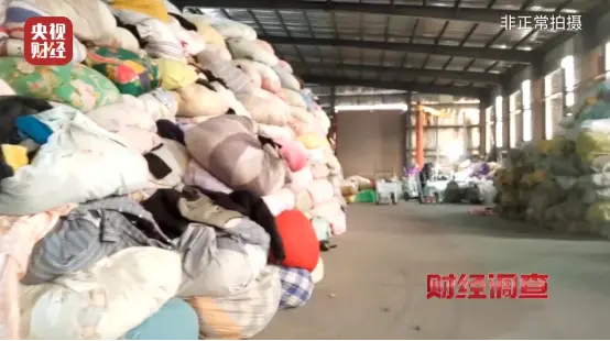 （圖片來源︰央視《財經調查》）