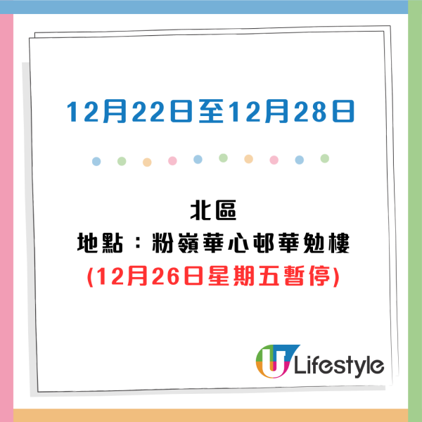 收銀車時間表｜金管局收銀車25年12月至26年3月服務時間表！無須手續費！硬幣可轉成現金或增值至八達通！
