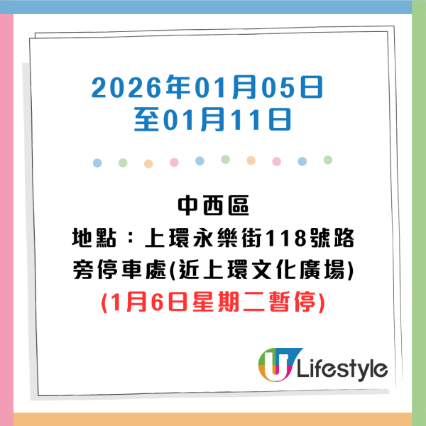 收銀車時間表｜金管局收銀車25年12月至26年3月服務時間表！無須手續費！硬幣可轉成現金或增值至八達通！