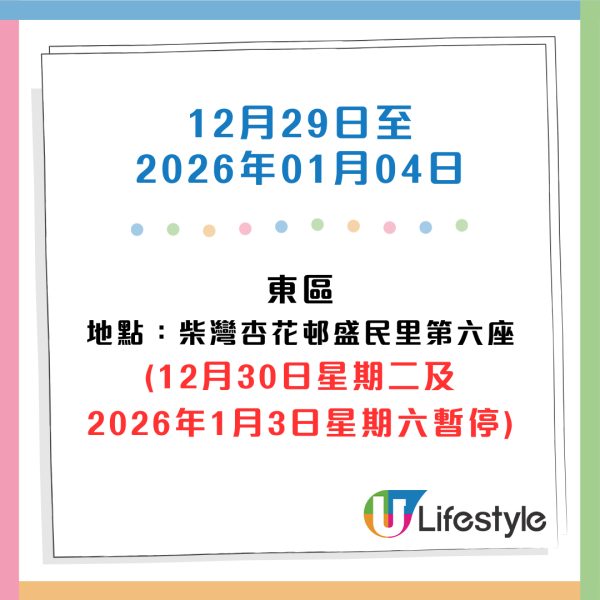 收銀車時間表｜金管局收銀車25年12月至26年3月服務時間表！無須手續費！硬幣可轉成現金或增值至八達通！