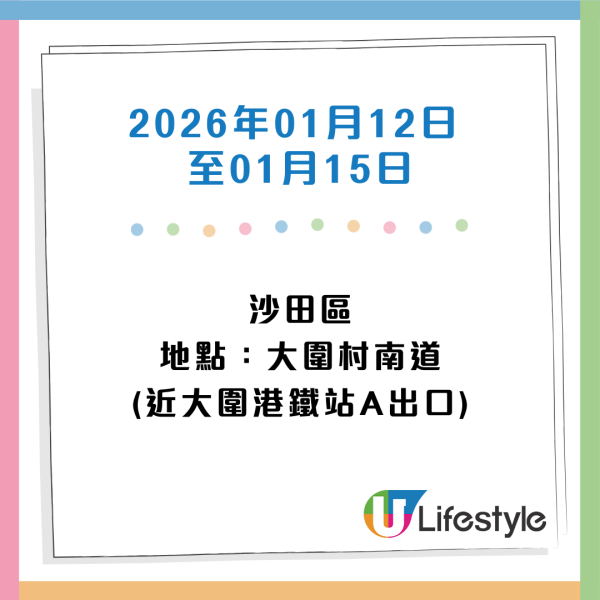 收銀車時間表｜金管局收銀車25年12月至26年3月服務時間表！無須手續費！硬幣可轉成現金或增值至八達通！