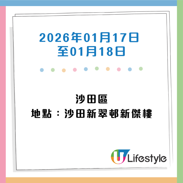 收銀車時間表｜金管局收銀車25年12月至26年3月服務時間表！無須手續費！硬幣可轉成現金或增值至八達通！