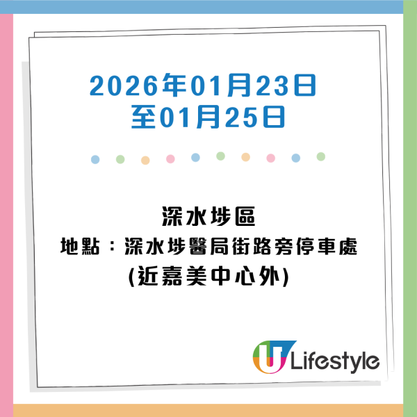 收銀車時間表｜金管局收銀車25年12月至26年3月服務時間表！無須手續費！硬幣可轉成現金或增值至八達通！