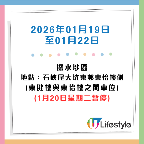 收銀車時間表｜金管局收銀車25年12月至26年3月服務時間表！無須手續費！硬幣可轉成現金或增值至八達通！