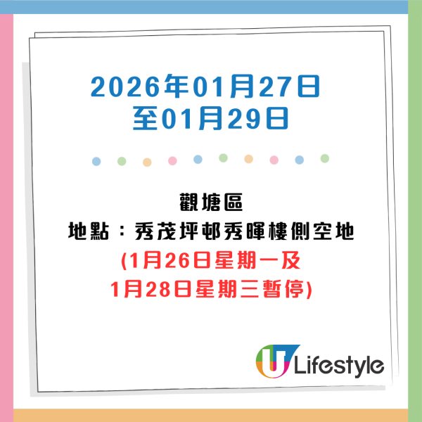 收銀車時間表｜金管局收銀車1月至3月服務時間表！無須手續費！硬幣可轉成現金或增值至八達通！
