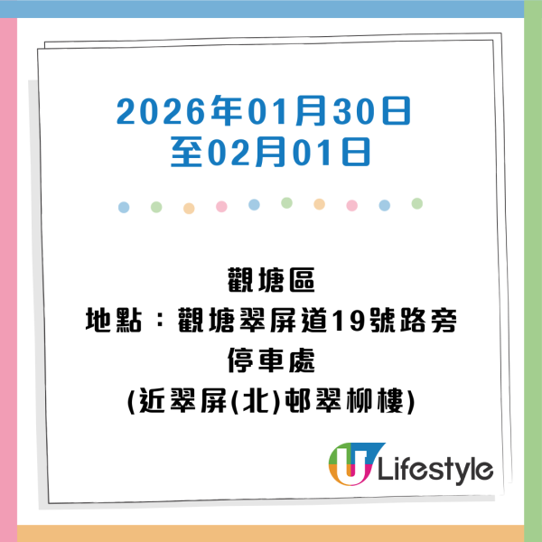 收銀車時間表｜金管局收銀車1月至3月服務時間表！無須手續費！硬幣可轉成現金或增值至八達通！