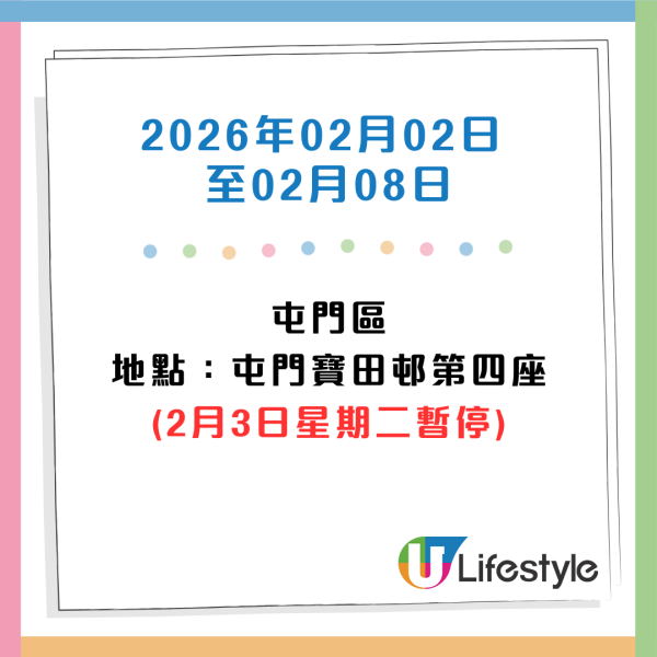 收銀車時間表｜金管局收銀車25年12月至26年3月服務時間表！無須手續費！硬幣可轉成現金或增值至八達通！