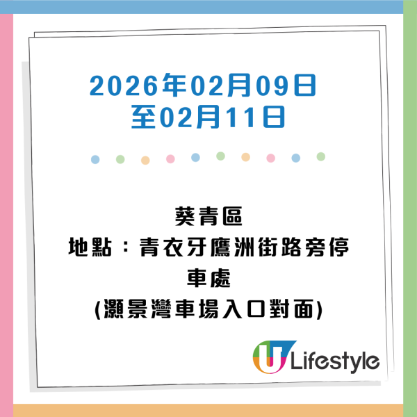 收銀車時間表｜金管局收銀車25年12月至26年3月服務時間表！無須手續費！硬幣可轉成現金或增值至八達通！