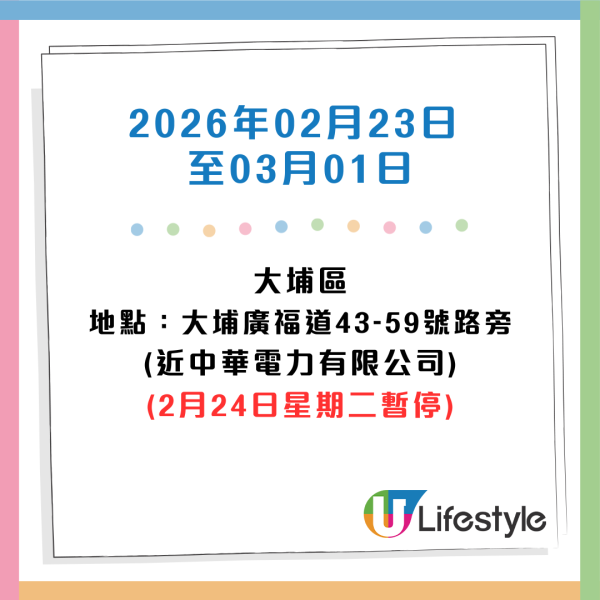 收銀車時間表｜金管局收銀車25年12月至26年3月服務時間表！無須手續費！硬幣可轉成現金或增值至八達通！