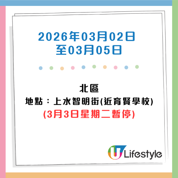 收銀車時間表｜金管局收銀車25年12月至26年3月服務時間表！無須手續費！硬幣可轉成現金或增值至八達通！