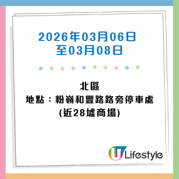 收銀車時間表｜金管局收銀車25年12月至26年3月服務時間表！無須手續費！硬幣可轉成現金或增值至八達通！