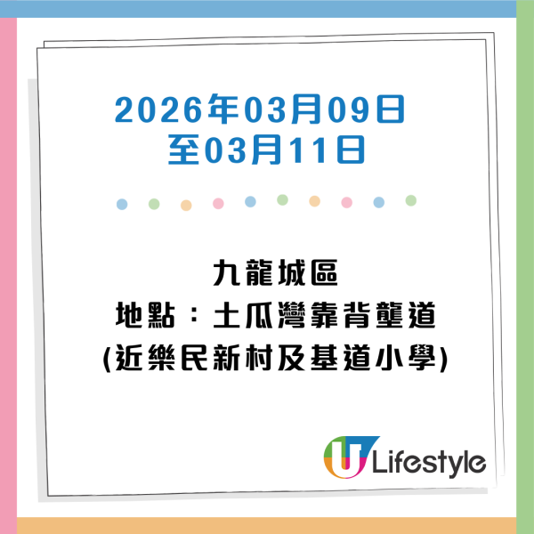 收銀車時間表｜金管局收銀車25年12月至26年3月服務時間表！無須手續費！硬幣可轉成現金或增值至八達通！
