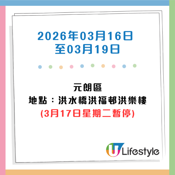 收銀車時間表｜金管局收銀車25年12月至26年3月服務時間表！無須手續費！硬幣可轉成現金或增值至八達通！