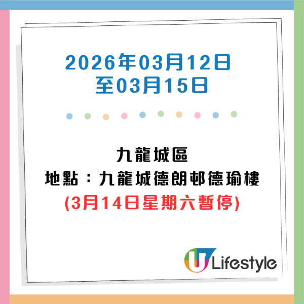 收銀車時間表｜金管局收銀車25年12月至26年3月服務時間表！無須手續費！硬幣可轉成現金或增值至八達通！