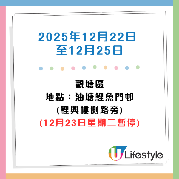 收銀車時間表｜金管局收銀車25年12月至26年3月服務時間表！無須手續費！硬幣可轉成現金或增值至八達通！