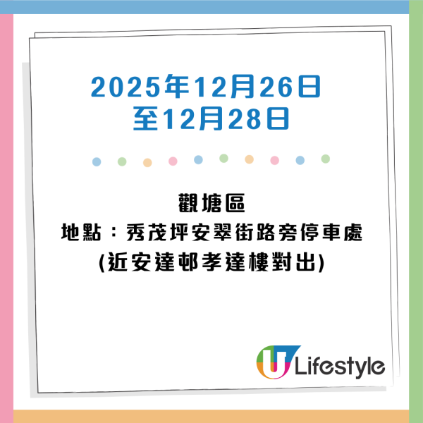 收銀車時間表｜金管局收銀車25年12月至26年3月服務時間表！無須手續費！硬幣可轉成現金或增值至八達通！