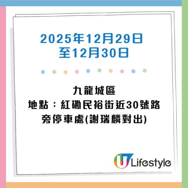 收銀車時間表｜金管局收銀車25年12月至26年3月服務時間表！無須手續費！硬幣可轉成現金或增值至八達通！