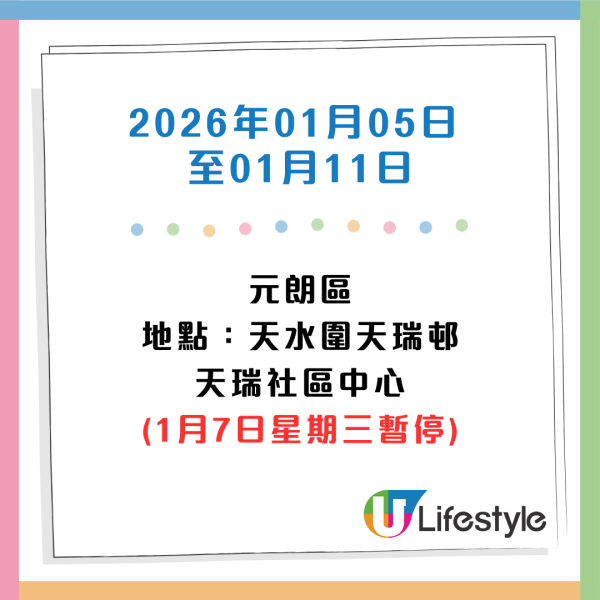 收銀車時間表｜金管局收銀車25年12月至26年3月服務時間表！無須手續費！硬幣可轉成現金或增值至八達通！