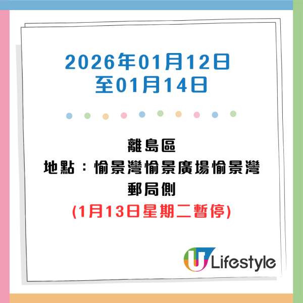 收銀車時間表｜金管局收銀車25年12月至26年3月服務時間表！無須手續費！硬幣可轉成現金或增值至八達通！