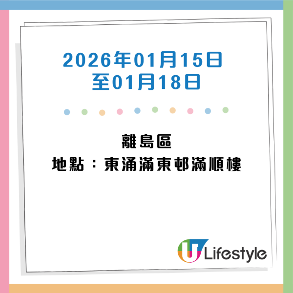 收銀車時間表｜金管局收銀車25年12月至26年3月服務時間表！無須手續費！硬幣可轉成現金或增值至八達通！