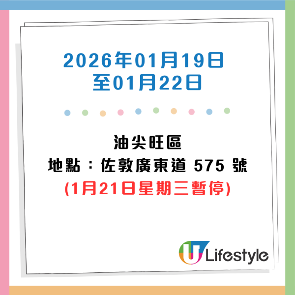 收銀車時間表｜金管局收銀車25年12月至26年3月服務時間表！無須手續費！硬幣可轉成現金或增值至八達通！
