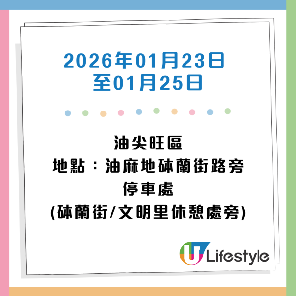 收銀車時間表｜金管局收銀車1月至3月服務時間表！無須手續費！硬幣可轉成現金或增值至八達通！