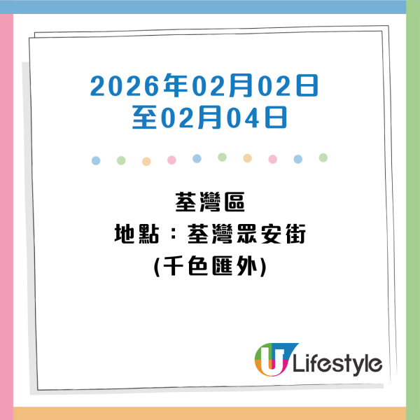 收銀車時間表｜金管局收銀車25年12月至26年3月服務時間表！無須手續費！硬幣可轉成現金或增值至八達通！