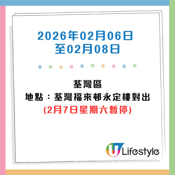 收銀車時間表｜金管局收銀車25年12月至26年3月服務時間表！無須手續費！硬幣可轉成現金或增值至八達通！