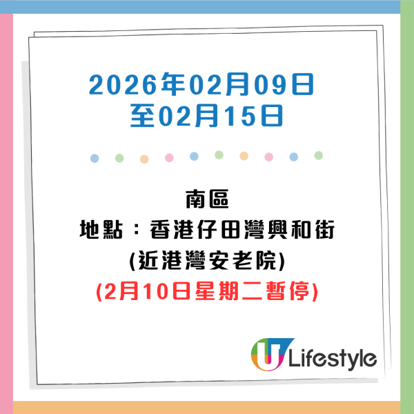 收銀車時間表｜金管局收銀車25年12月至26年3月服務時間表！無須手續費！硬幣可轉成現金或增值至八達通！