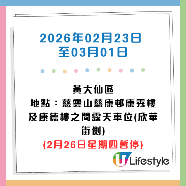 收銀車時間表｜金管局收銀車25年12月至26年3月服務時間表！無須手續費！硬幣可轉成現金或增值至八達通！