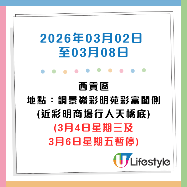收銀車時間表｜金管局收銀車25年12月至26年3月服務時間表！無須手續費！硬幣可轉成現金或增值至八達通！