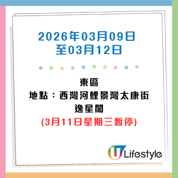 收銀車時間表｜金管局收銀車25年12月至26年3月服務時間表！無須手續費！硬幣可轉成現金或增值至八達通！
