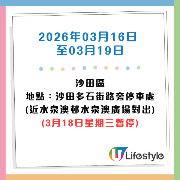 收銀車時間表｜金管局收銀車25年12月至26年3月服務時間表！無須手續費！硬幣可轉成現金或增值至八達通！