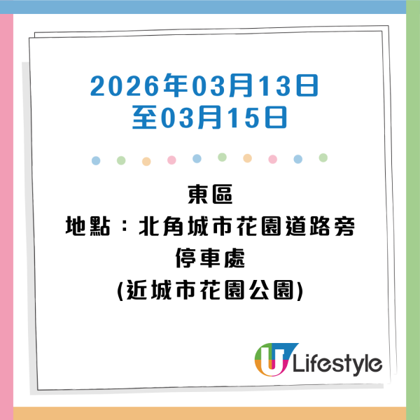 收銀車時間表｜金管局收銀車25年12月至26年3月服務時間表！無須手續費！硬幣可轉成現金或增值至八達通！