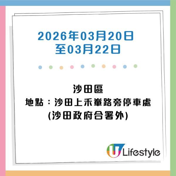 收銀車時間表｜金管局收銀車25年12月至26年3月服務時間表！無須手續費！硬幣可轉成現金或增值至八達通！