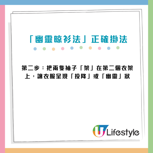厚衫掛2日仲濕？日本瘋傳「幽靈晾衫法」 免乾衣機、衛衣腋下零死角速乾