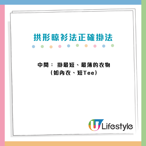 厚衫掛2日仲濕？日本瘋傳「幽靈晾衫法」 免乾衣機、衛衣腋下零死角速乾