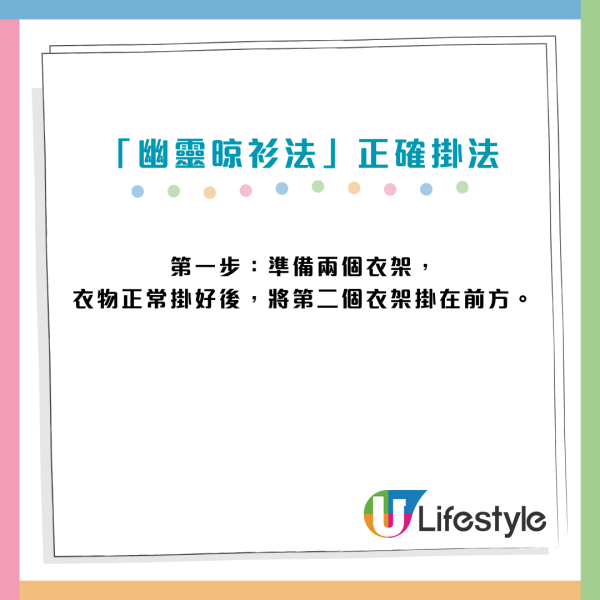 厚衫掛2日仲濕？日本瘋傳「幽靈晾衫法」 免乾衣機、衛衣腋下零死角速乾