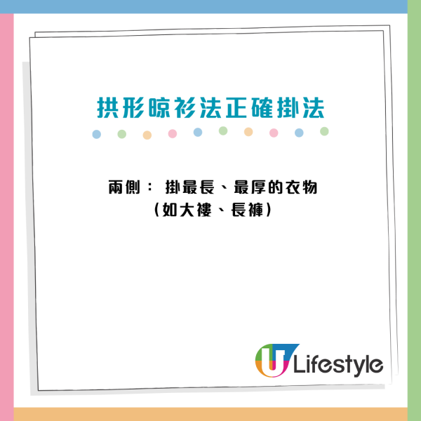 厚衫掛2日仲濕？日本瘋傳「幽靈晾衫法」 免乾衣機、衛衣腋下零死角速乾