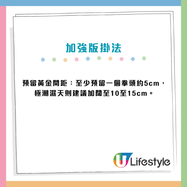 厚衫掛2日仲濕？日本瘋傳「幽靈晾衫法」 免乾衣機、衛衣腋下零死角速乾