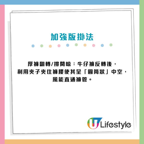 厚衫掛2日仲濕？日本瘋傳「幽靈晾衫法」 免乾衣機、衛衣腋下零死角速乾