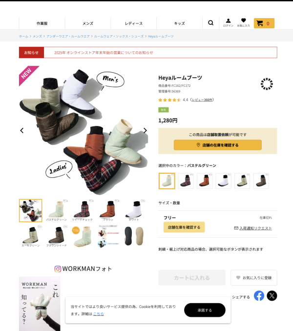 日本Workman5雪靴Threads爆紅勁難買到！網民激讚輕又暖！行全日雪地唔滲水 