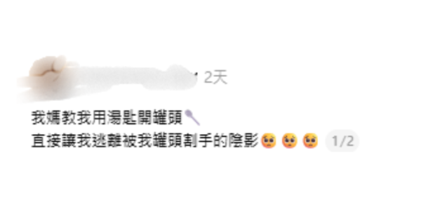 罐頭拉環實到爆？Threads網民教用「1隻匙羹」借力3秒撬開 網民：舒服過用手拉