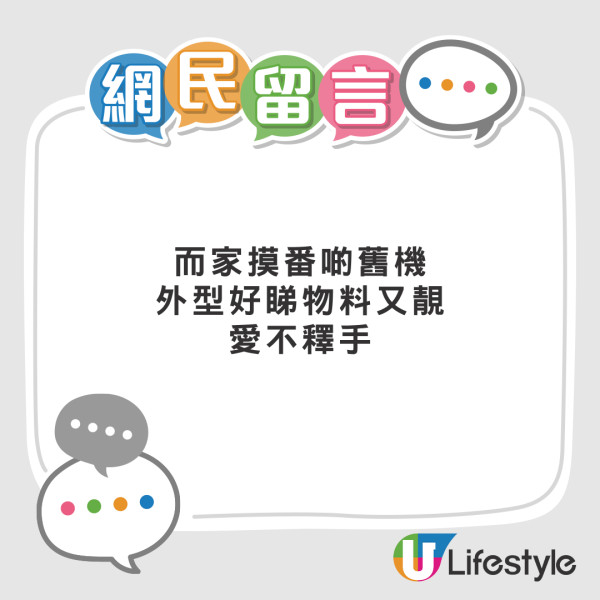 鴨寮街$200 iPhone作聖誕禮物 港男試玩後愛不釋手 平玩復古更發現驚喜功能