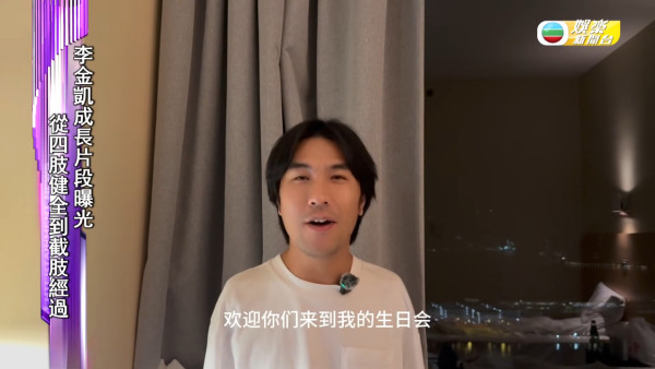 李金凱生日會播成長片全場淚崩！親揭10歲亡母巨變 肥媽哭成淚人：有手睇到冇手